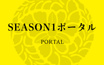 EASON1ポータル PORTAL