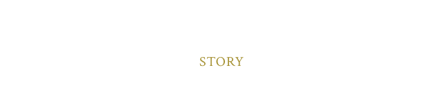 物語 STORY