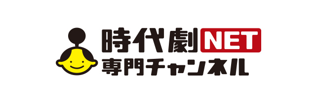 時代劇NET専門チャンネル